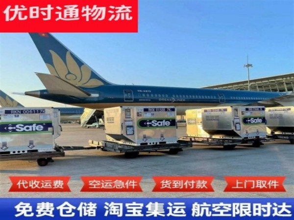 南宝镇到罗马尼亚空运加急专线